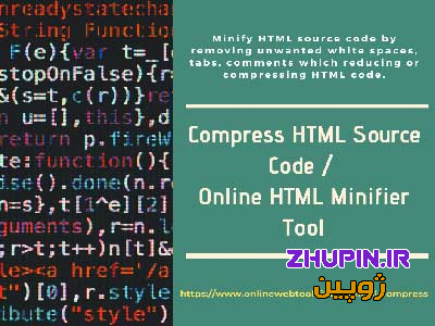 فشرده سازی سایت با php